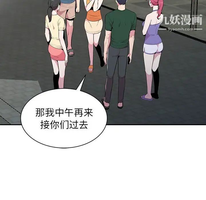 妻子的诱惑第13话