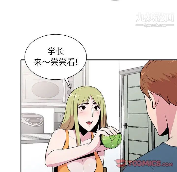 妻子的诱惑第13话