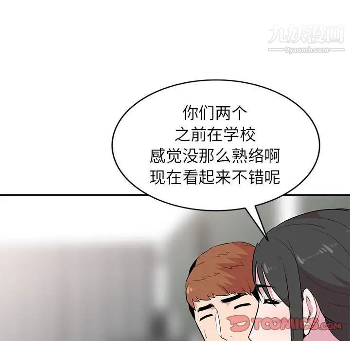 妻子的诱惑第13话