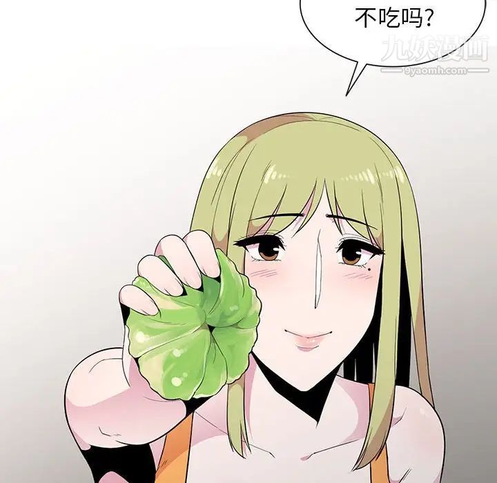 妻子的诱惑第13话