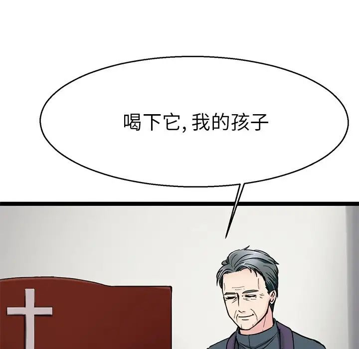 教义第19话