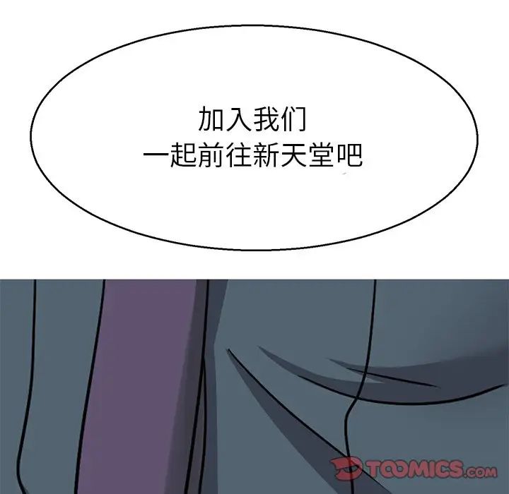 教义第19话