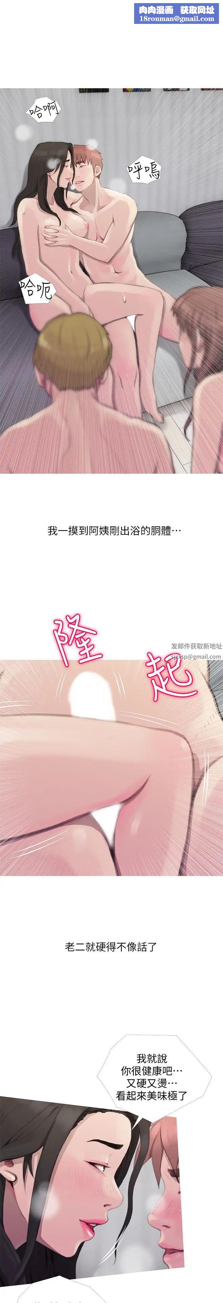 阿姨的秘密情事最终话-阿姨,帮我生个孩子