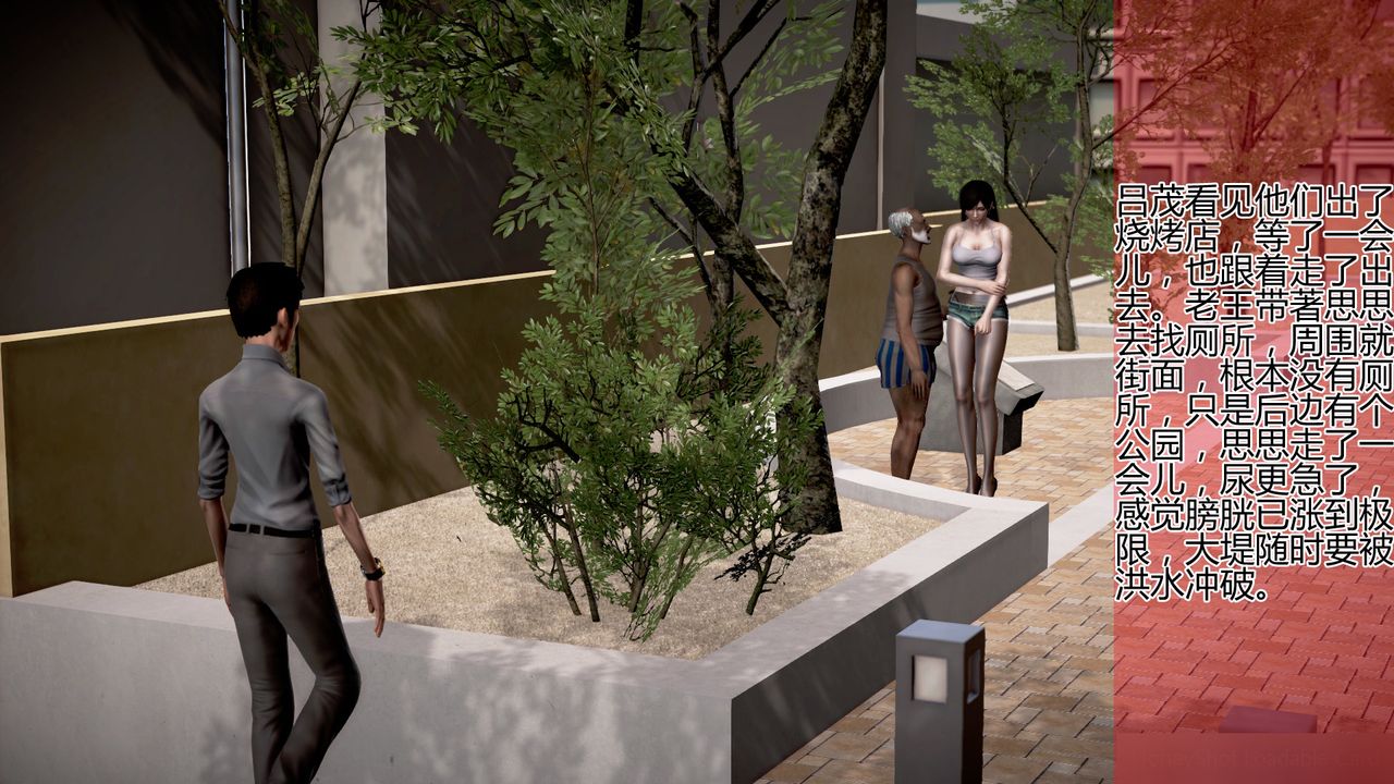 [3D]女友思思和王大爺第02話