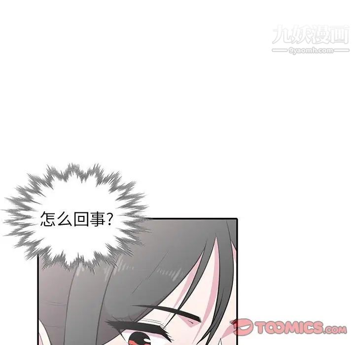 妻子的诱惑第13话