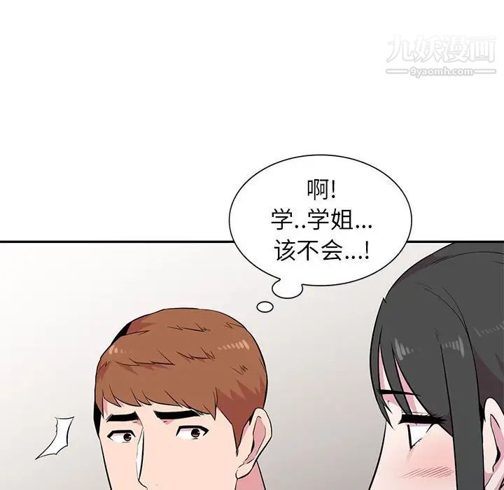 妻子的誘惑第13話