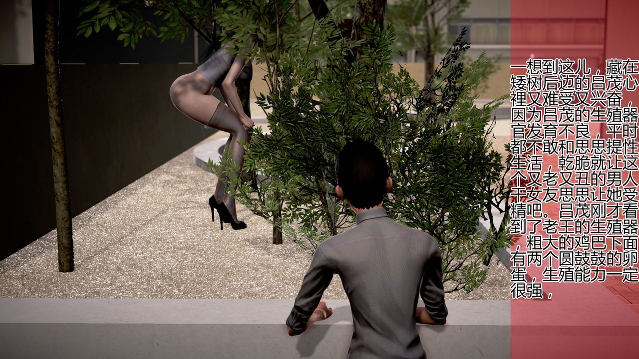 [3D]女友思思和王大爺第02話