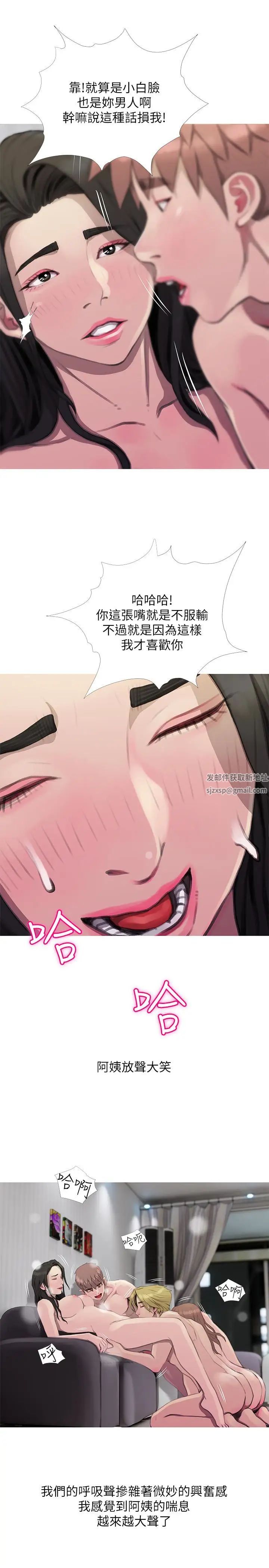 阿姨的秘密情事最終話-阿姨，幫我生個孩子