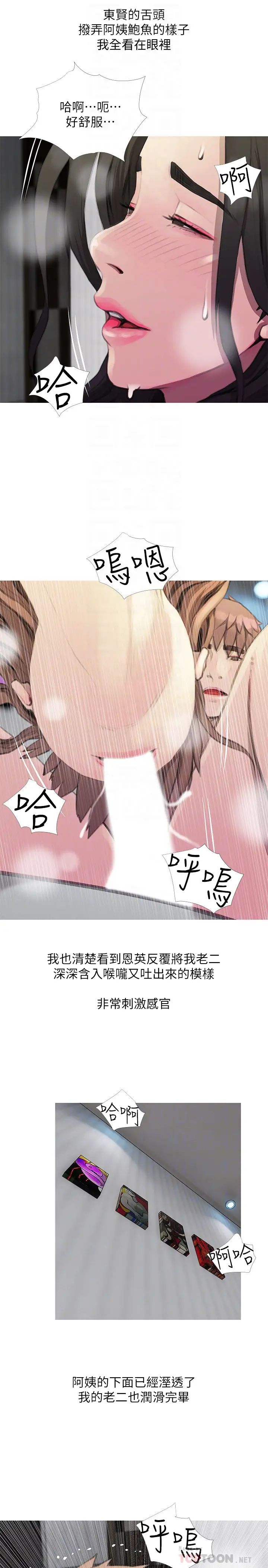 阿姨的秘密情事最终话-阿姨，帮我生个孩子