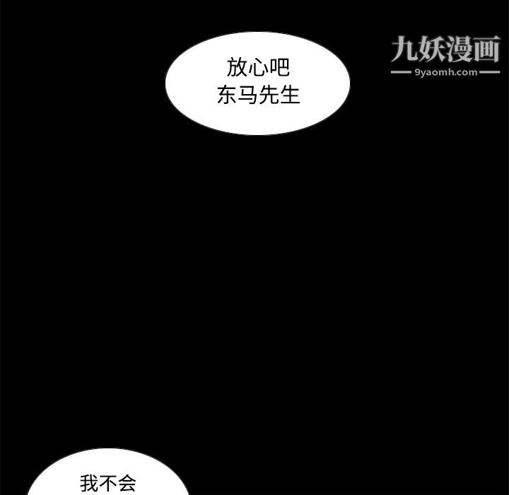 分身第41話