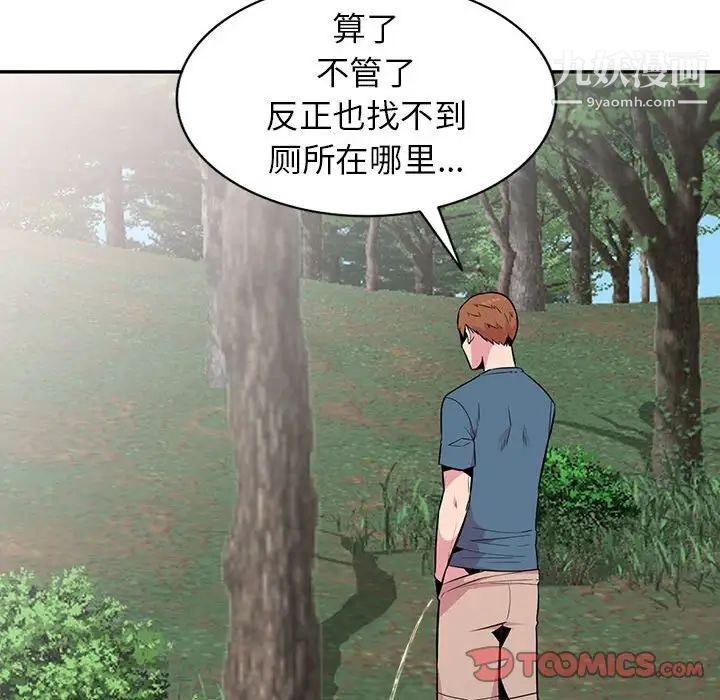 妻子的誘惑第13話