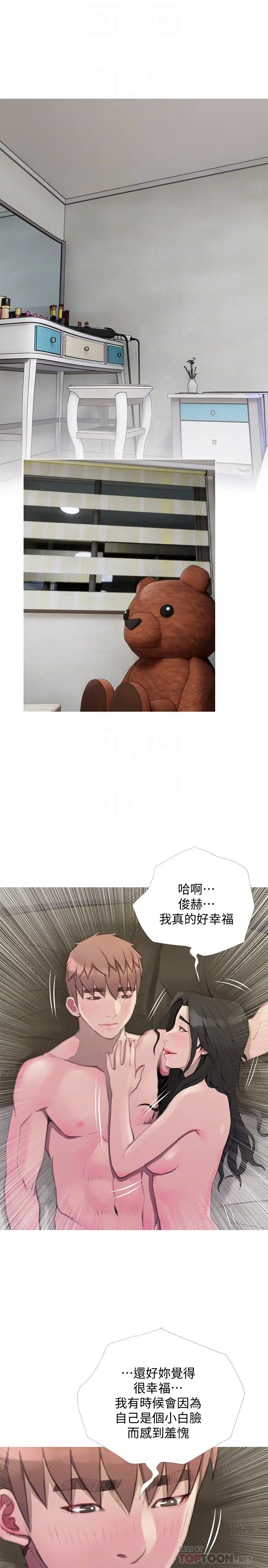 阿姨的秘密情事最终话-阿姨，帮我生个孩子