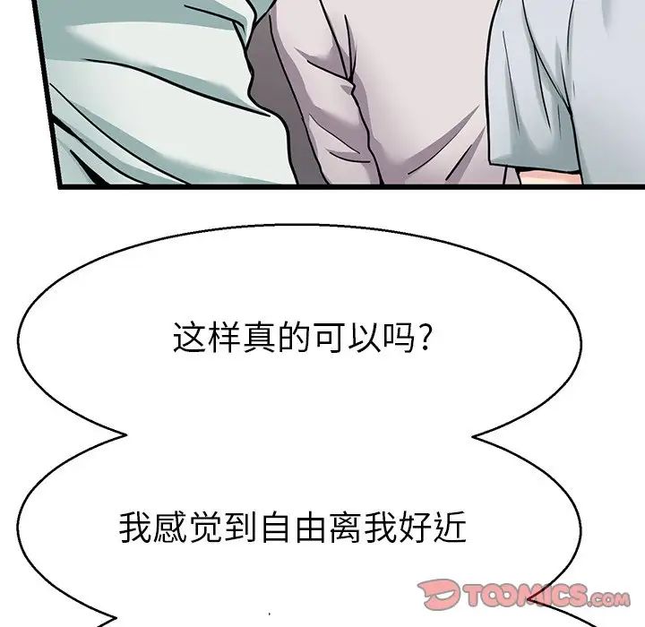 教义第19话