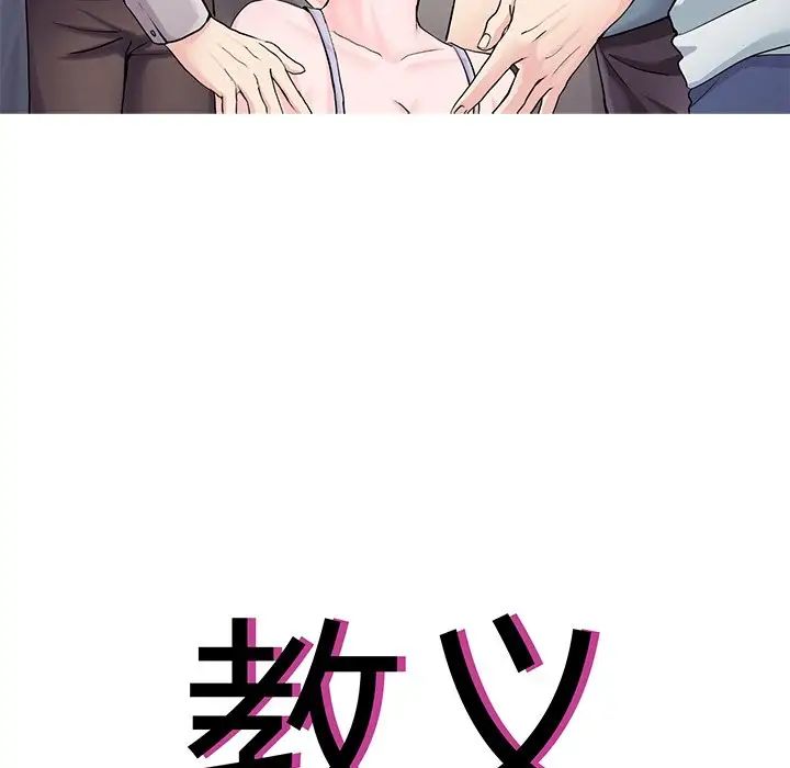 教义第20话
