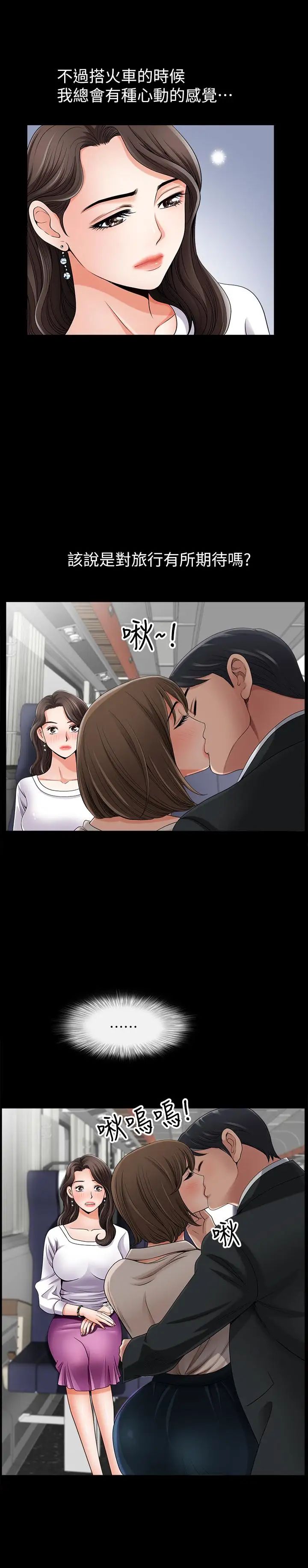 双妻生活第1话-被陌生男子吸引的人妻