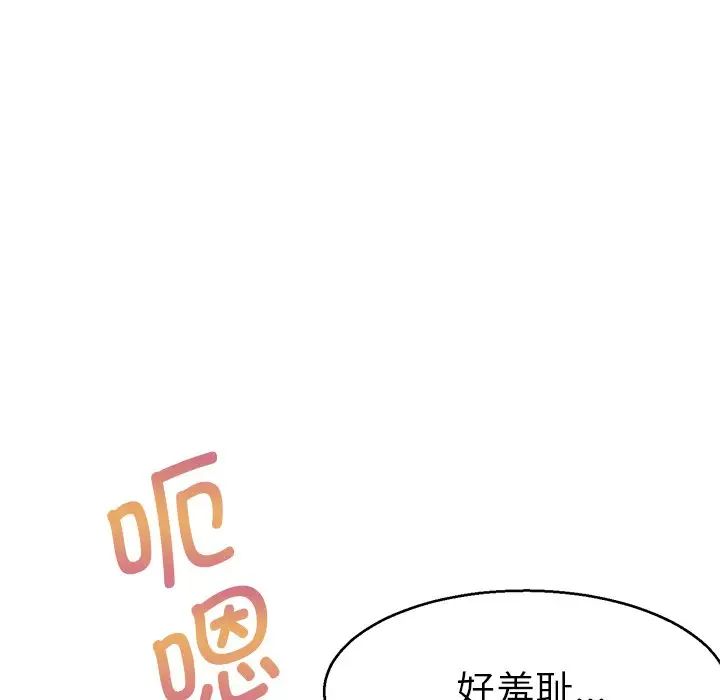 教义第20话
