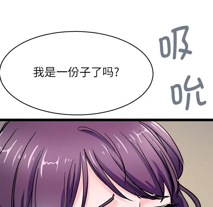 教义第20话