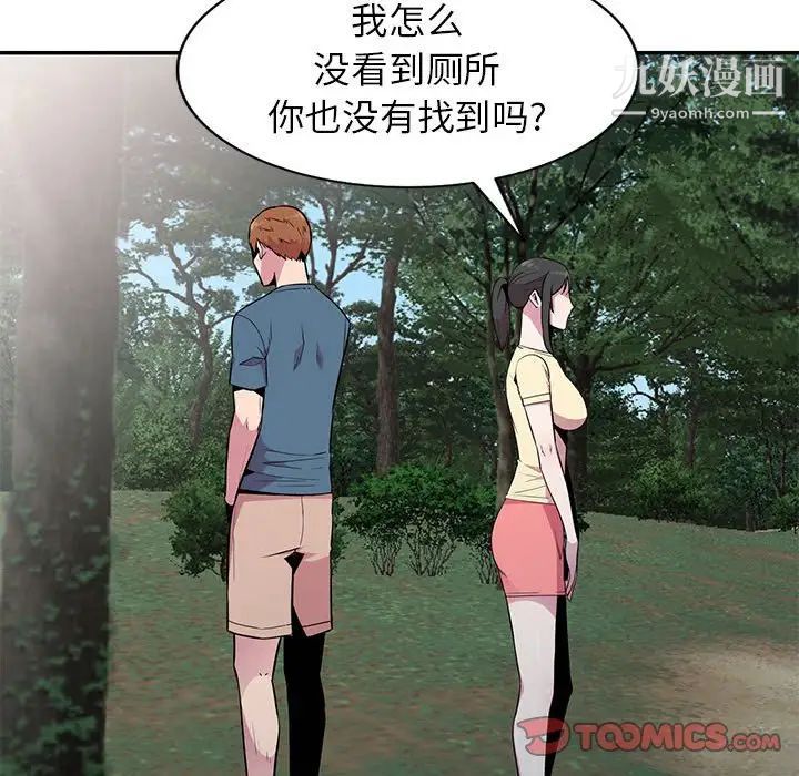 妻子的誘惑第14話