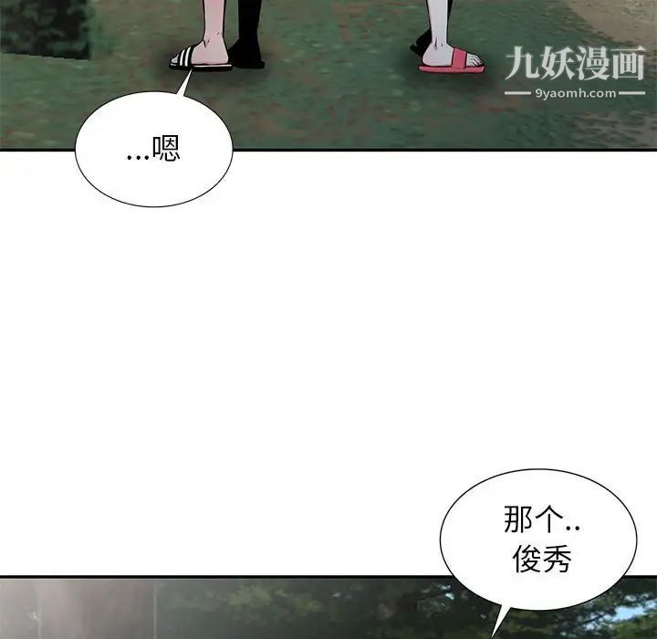 妻子的誘惑第14話