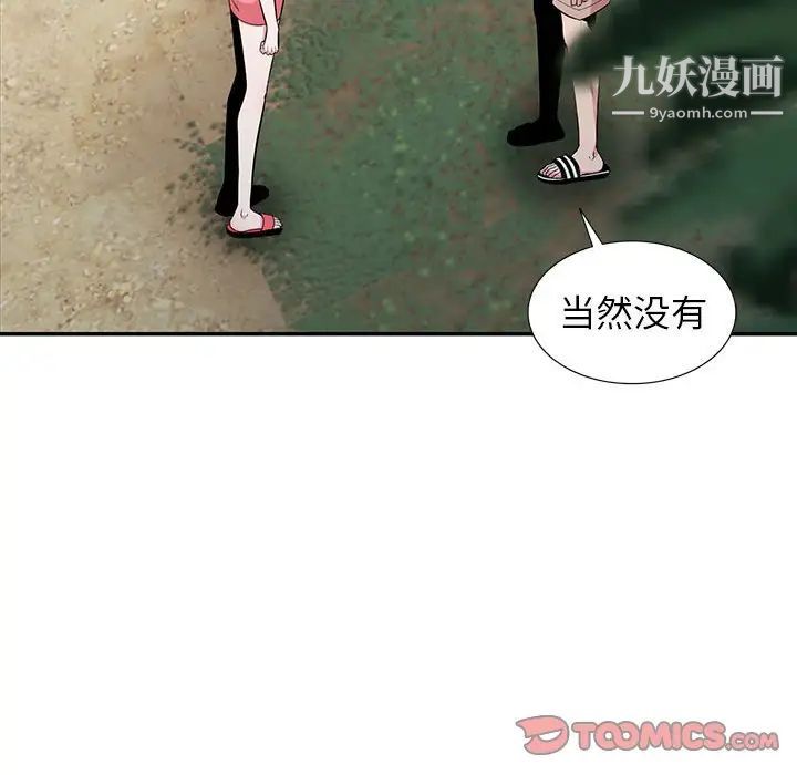 妻子的诱惑第14话