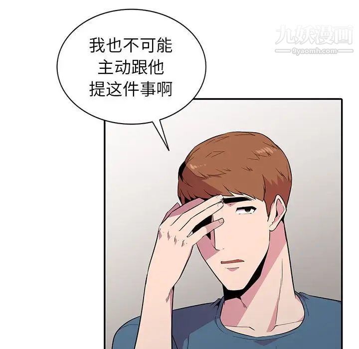 妻子的诱惑第14话