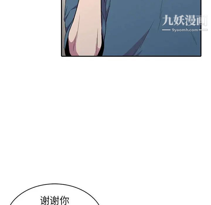 妻子的诱惑第14话