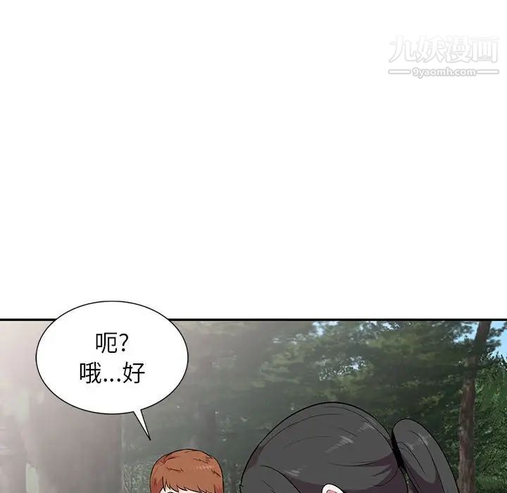 妻子的诱惑第14话