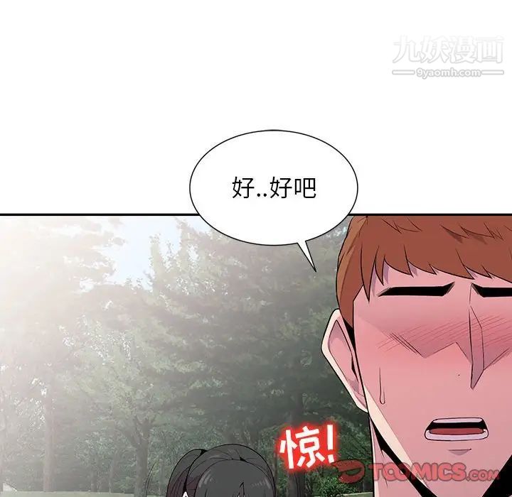 妻子的诱惑第14话