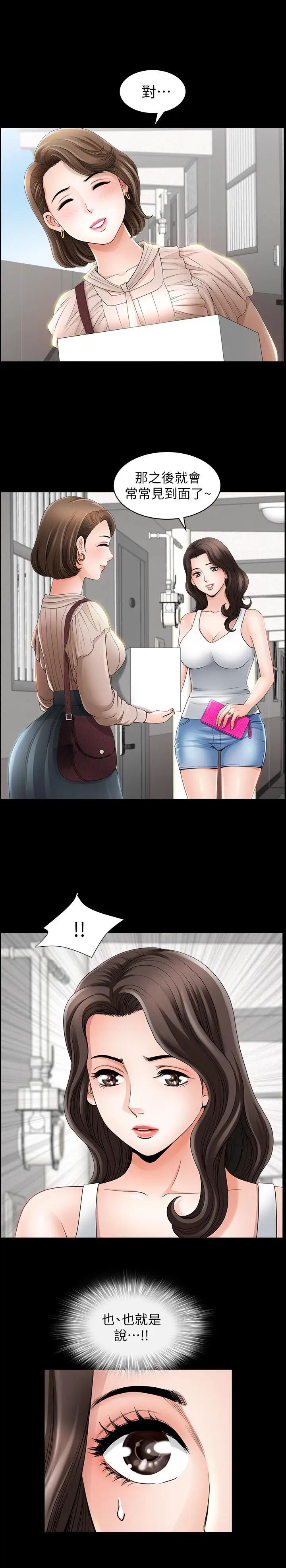 双妻生活第1话-被陌生男子吸引的人妻