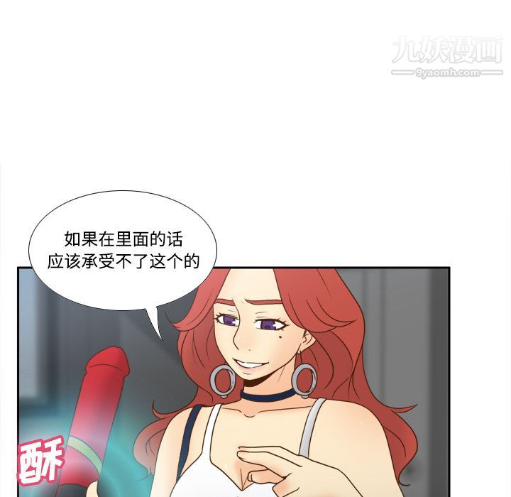 分身第41話
