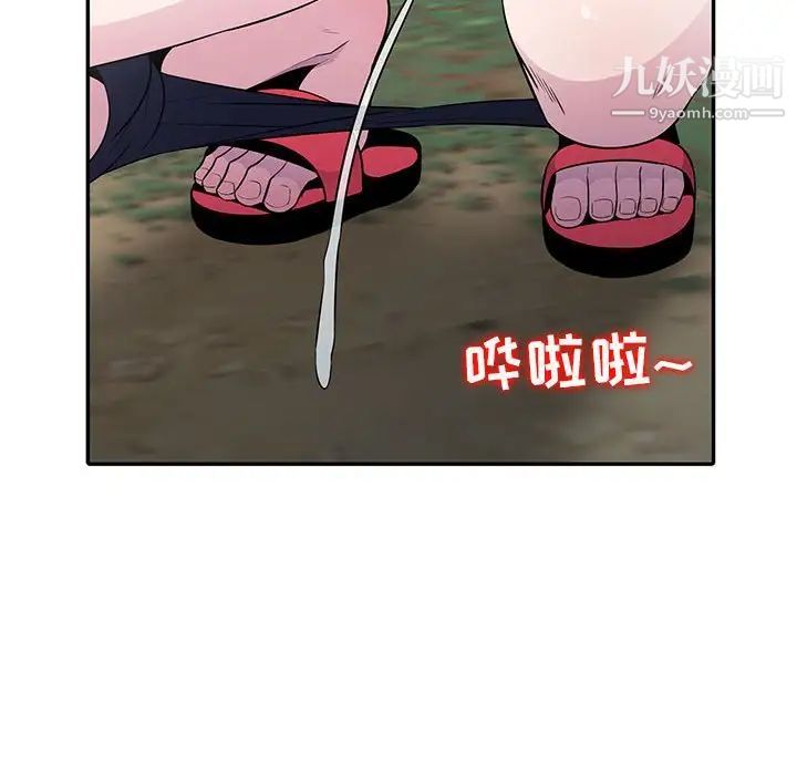 妻子的诱惑第14话