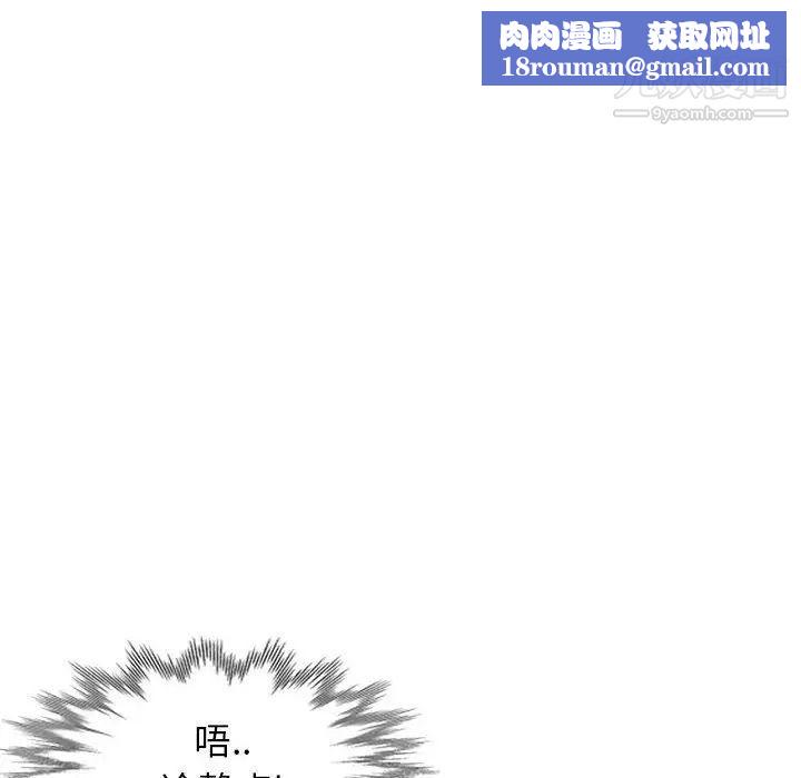 妻子的诱惑第14话