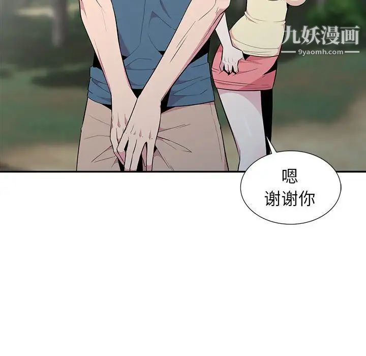 妻子的诱惑第14话