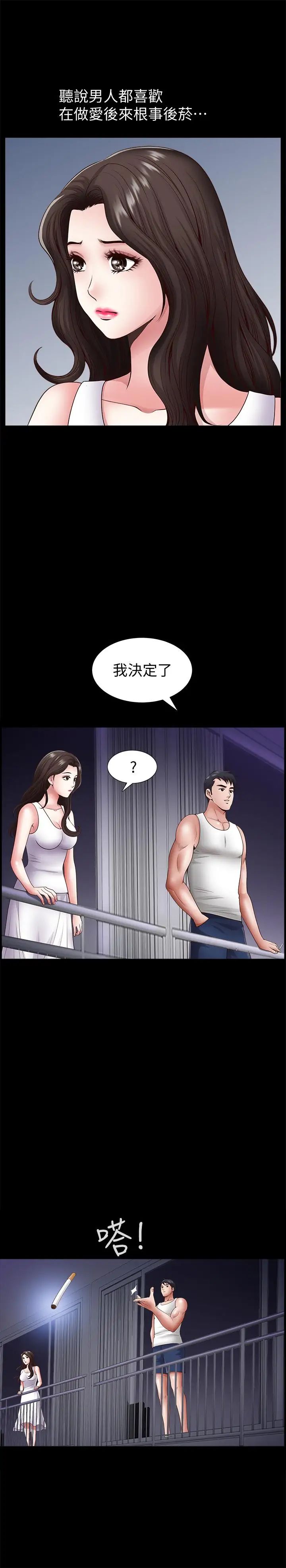 双妻生活第2话-你看了我的,我也要看你的