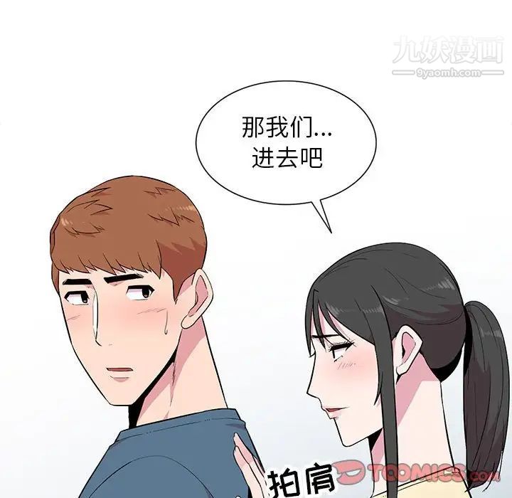 妻子的诱惑第14话