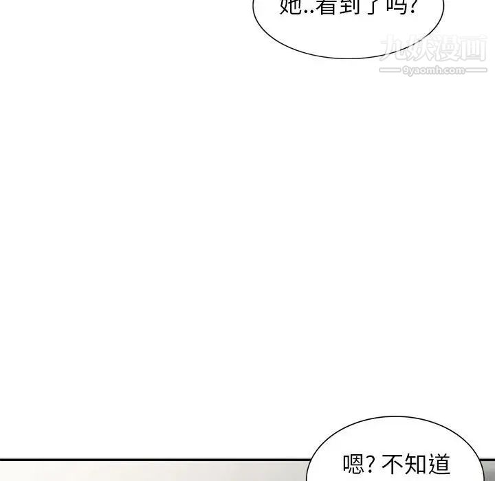 妻子的诱惑第14话