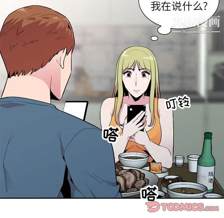 妻子的诱惑第14话