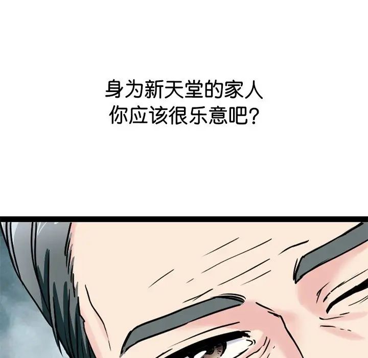 教义第20话
