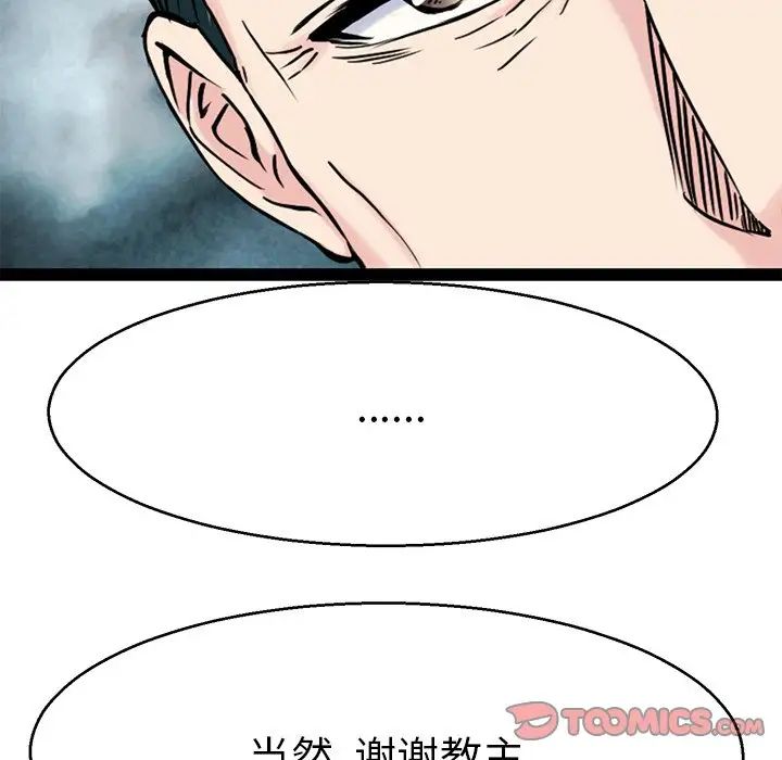 教义第20话