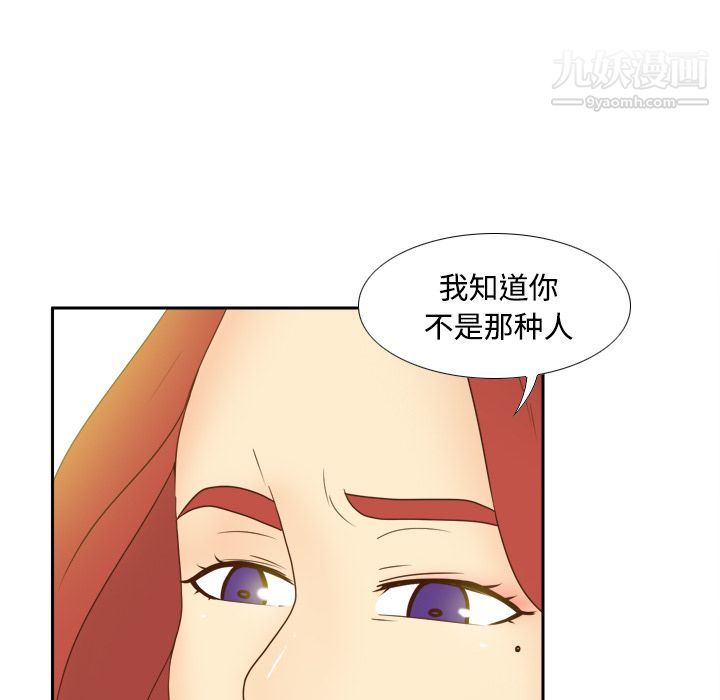 分身第41話