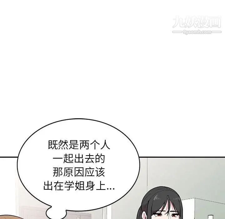 妻子的诱惑第14话