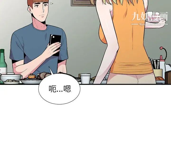 妻子的诱惑第14话