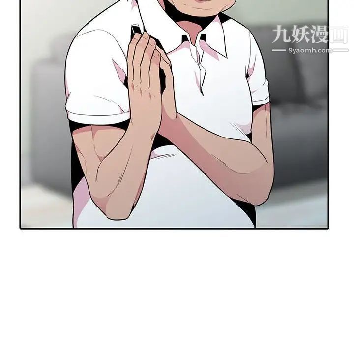 妻子的诱惑第14话