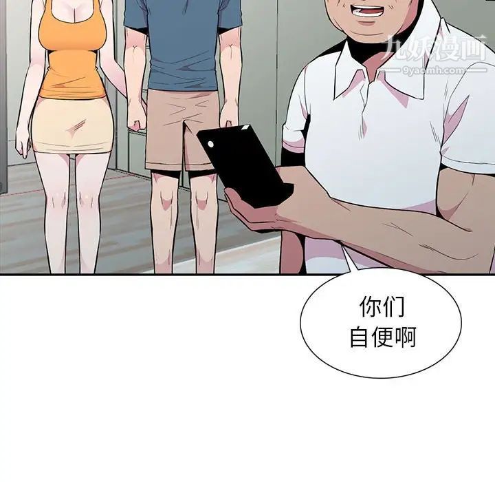 妻子的诱惑第14话