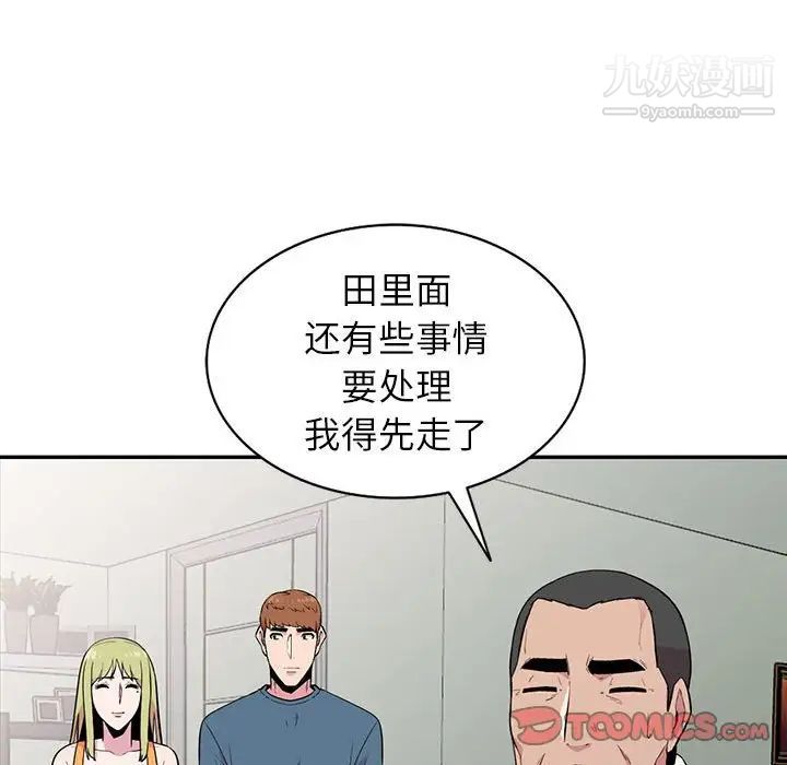 妻子的诱惑第14话