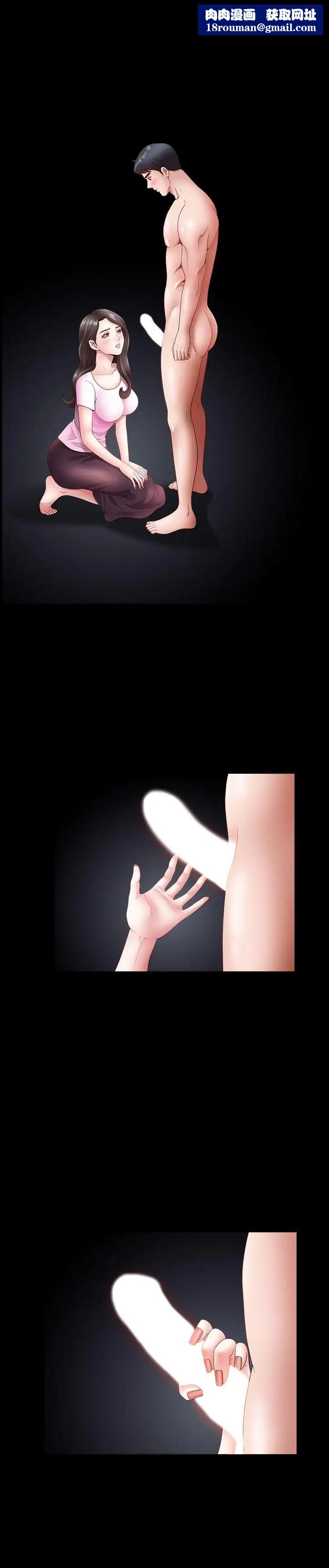 双妻生活第3话-邻居间过度的亲切