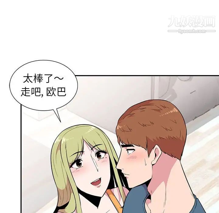 妻子的誘惑第14話