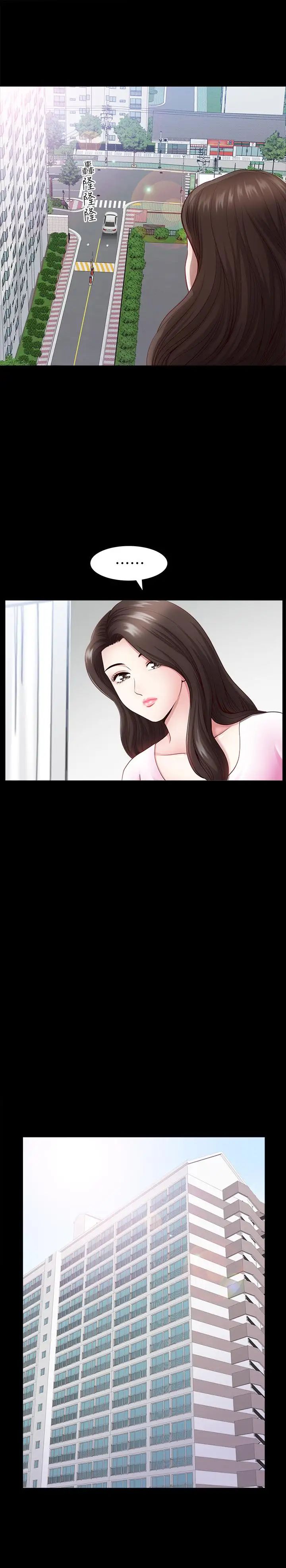 双妻生活第3话-邻居间过度的亲切