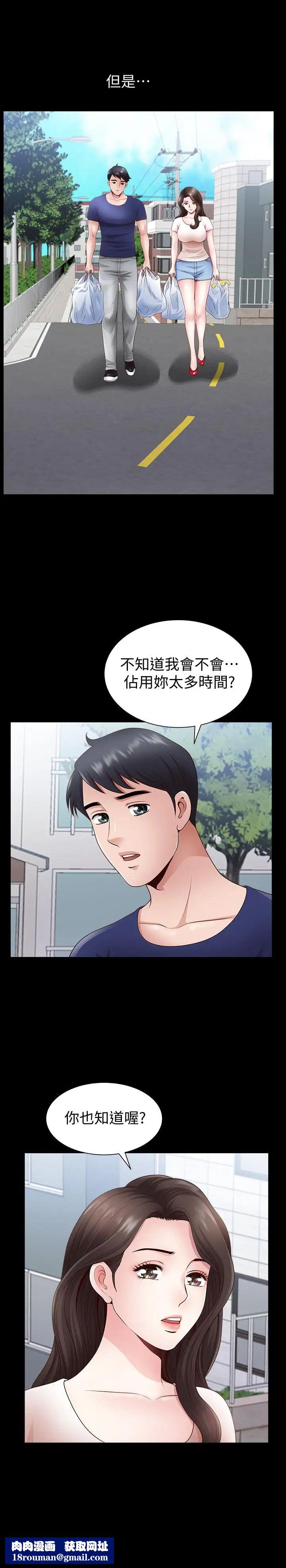 双妻生活第3话-邻居间过度的亲切