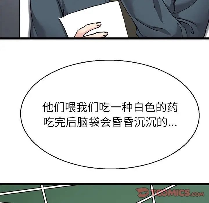 教义第20话